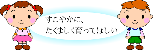 沖縄県小児保健協会のおもな活動は、小児保健学会、学術集会、講演会、保健セミナ−、フォーラム等を開催したり、機関誌や健康診査マニュアル等の 発行を行っています。